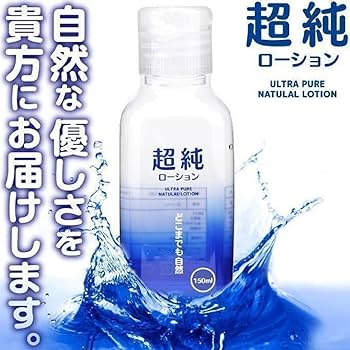 せいピユアリングローション500ml Amazon | ワールド工芸 超純ローション ウルトラピュア 150mlx3